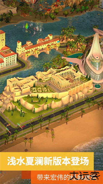 模拟城市我是市长在线版最新版下载