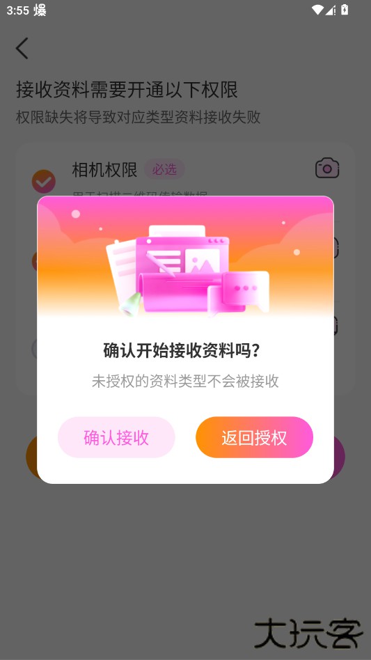 智能换机助手app官方正版下载1.0.0免费版