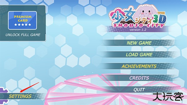 少女都市旧版本