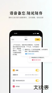 小鹿声文录音转文字最新版下载 v3.35.00安卓版