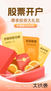 东方财富手机软件官方版免费下载 v10.38.6安卓版