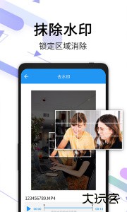 视频去水印app免费下载 v2.9.3安卓版