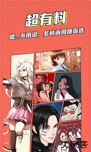 漫画脸官方最新版v5.5.5