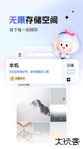 百度相册app下载(一刻相册)6.24.3免费版