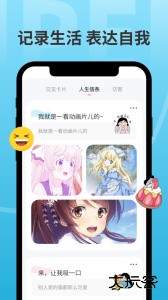 分配对象安卓版官方版下载 v2.1.7