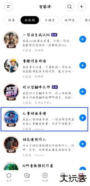 纳米AI搜索app