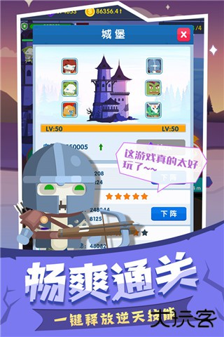 末日城堡最新版下载