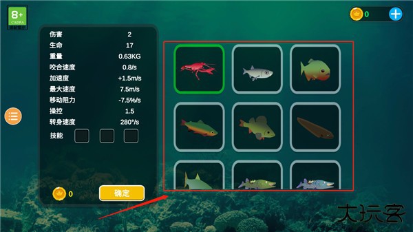 海底大猎杀老版本