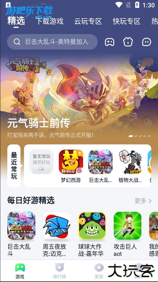 870游戏平台官方最新版