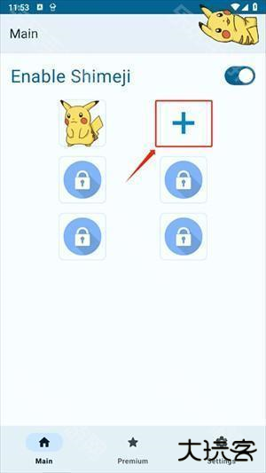 shimeji怎么添加桌宠截图4