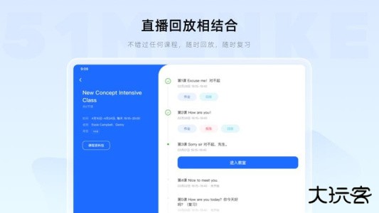 门课在线学习平台下载 v2.22.5安卓版