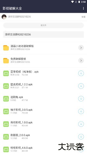 泽轩软件库