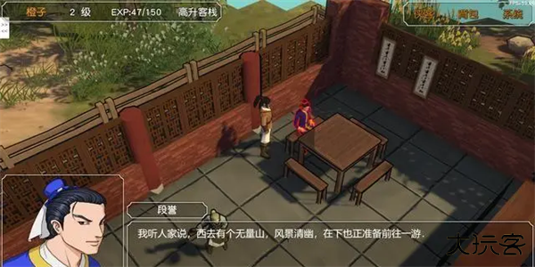 金庸群侠传3下载