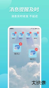 微分身双开app最新版下载 v5.2.2.0安卓版
