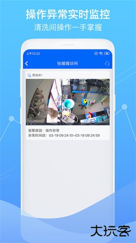 智慧卫生监督官方正版下载1.5.8免费版