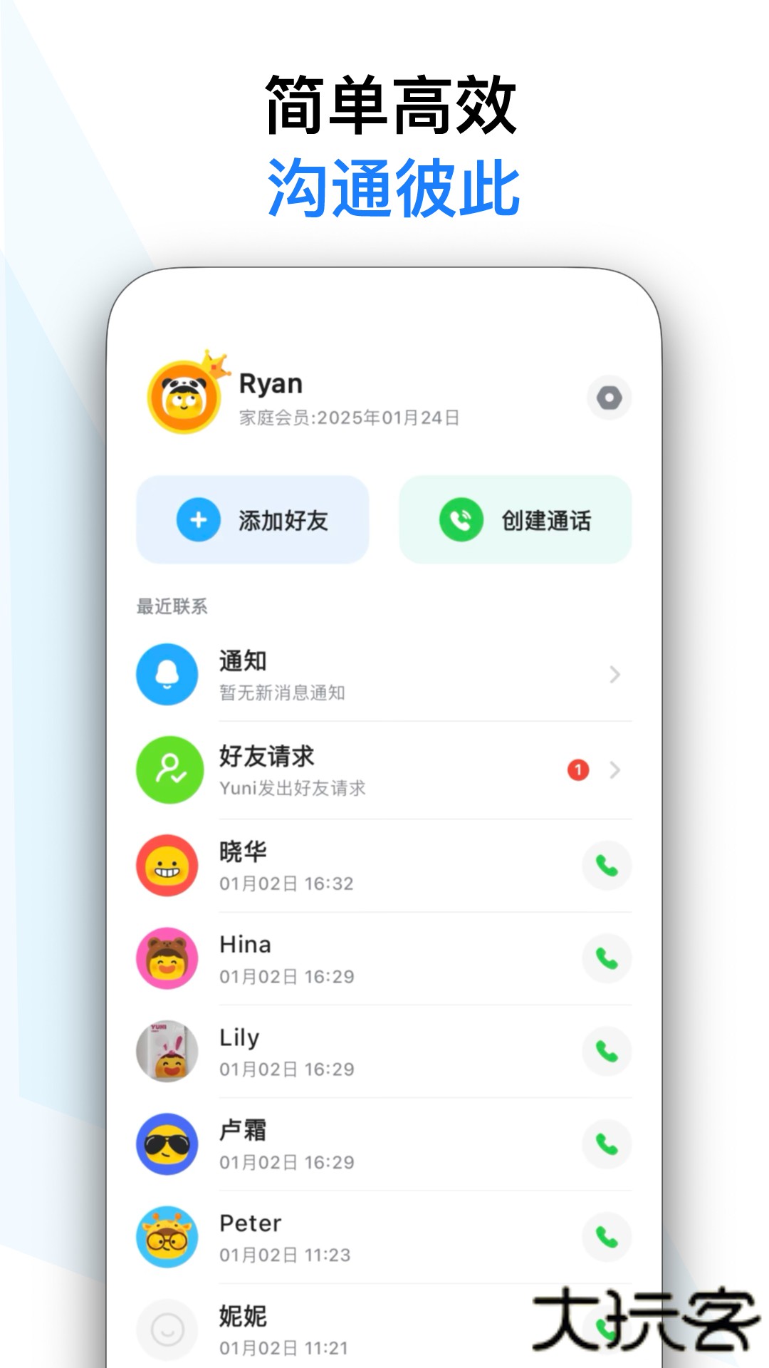 与你视频官方免费下载0.3.3免费版