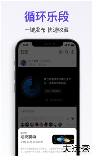 拿火加app安卓版
