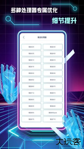 和平精英画质修改助手v1.2.6免费版