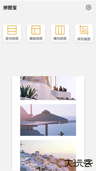 拼图宝安卓版