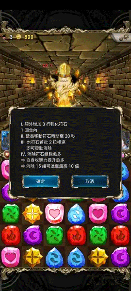 神魔之塔新手指南图