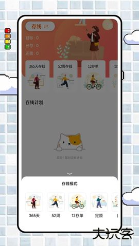 icost记账官方正版下载2.0.5免费版