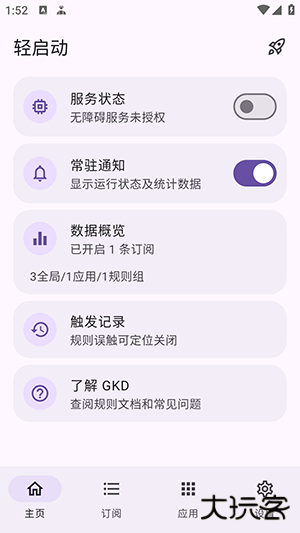 轻启动最新完整版手机下载