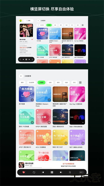 QQ音乐车机版3.0版本免费下载