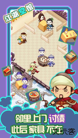 江湖医馆最新版下载