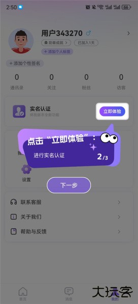 悦通行app