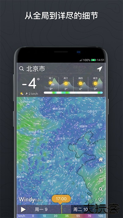 windy气象免费下载