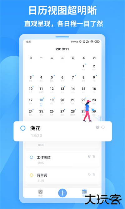 知了清单免费下载