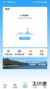 Metro新时代官方版下载 v7.0.6安卓版