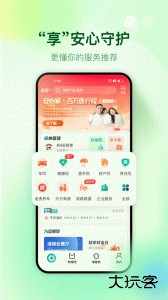 中国人寿财险app官方版最新版下载 v5.3.6安卓版