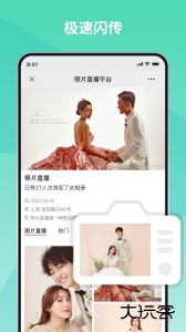 寸心闪传app官方版下载 v3.1.8安卓版