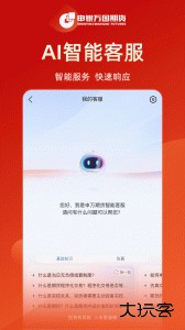 申万期货app手机版下载 v10.4.0.0安卓版