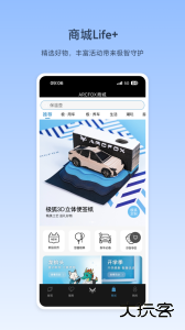 ARCFOX极狐官方版最新版下载 v3.4.20安卓版