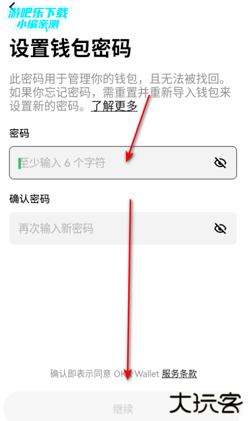 偶易钱包最新版
