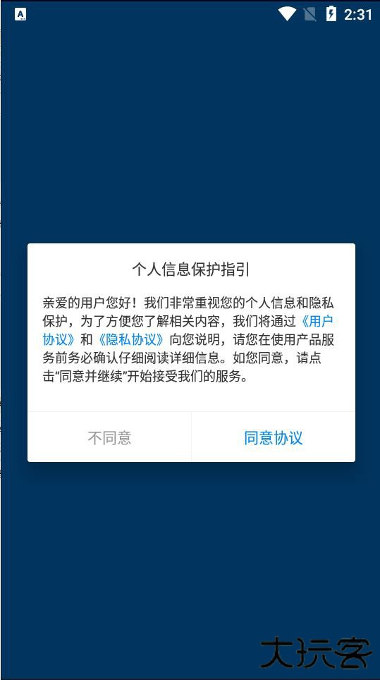 wifi万能钥匙极速版2026最新版