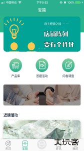 零售云学最新版下载 v1.4.2安卓版