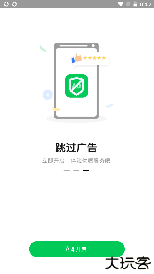 拦精灵免费下载