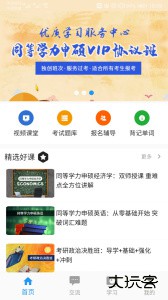 立创教育官方版下载 v1.6.1安卓版