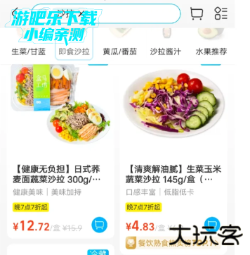 盒马鲜生app下载安装