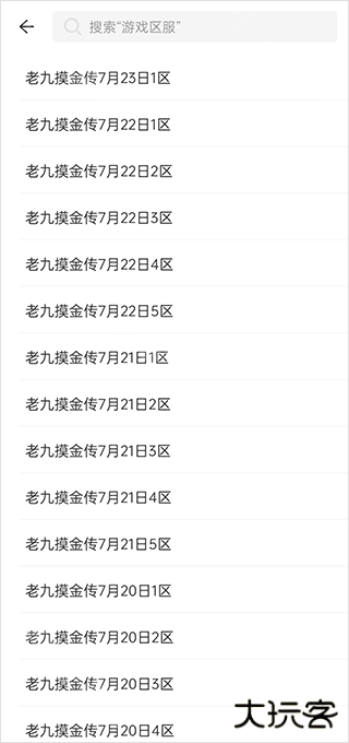 996box996传奇盒子