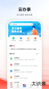 今吴江官方版下载 v7.5.0安卓版