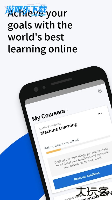 coursera在线课程平台app