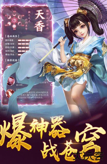 武侠群英传手游下载