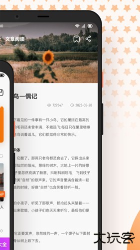 芝麻阅读免费下载