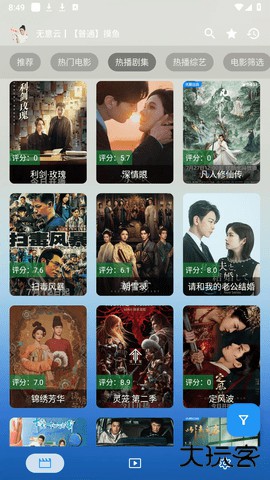 无意云2026新版下载3.3.9免费版