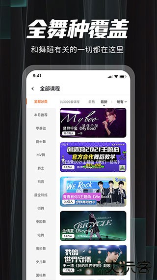 跳跳舞蹈安卓版