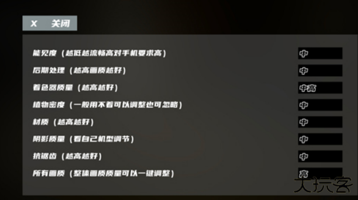 打开后室6最新版下载